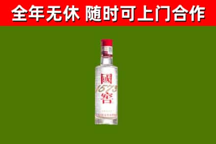 阿城烟酒回收1573酒.jpg